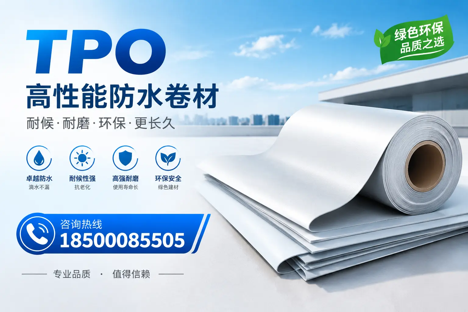 如何选择适合的tpo材料?新乡企业选型指南